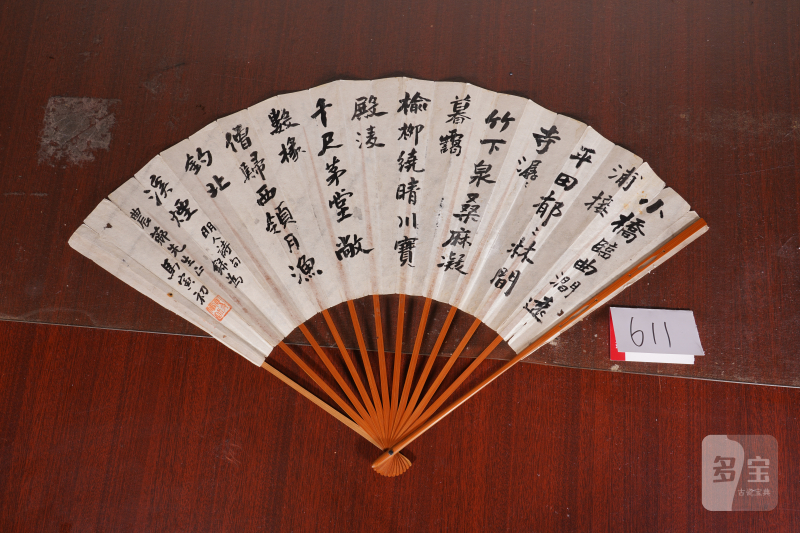 近现代 刘光城 山水*马寅初 书法 成扇 - 图5
